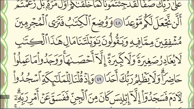 Сура аль-Кахф. от начало до конца. - Чтение суры Корана (360p) смотреть онлайн