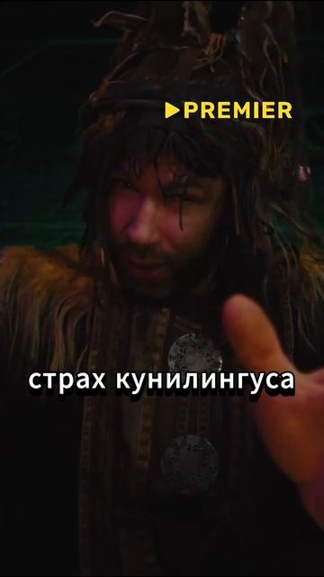 50 оттенков брака (сериал 2025 – ...) смотреть онлайн