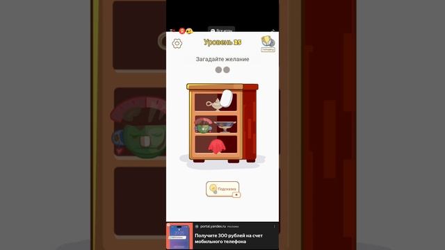 Играю в сотри лишнее смотреть онлайн