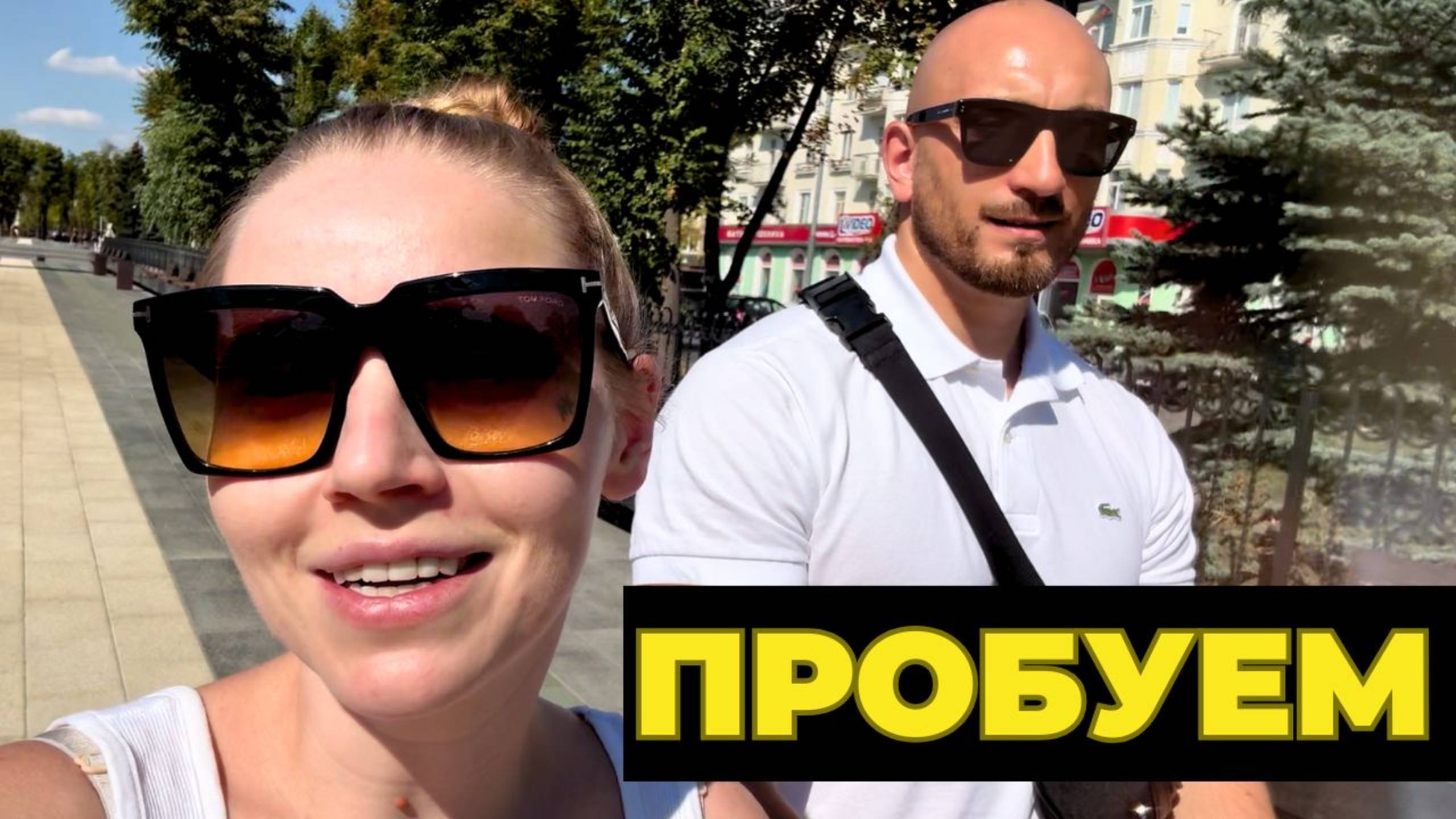 Пробуем новый формат смотреть онлайн