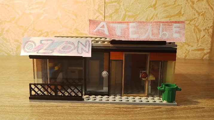 ЛЕГО САМОДЕЛКА OZON И АТЕЛЬЕ смотреть онлайн