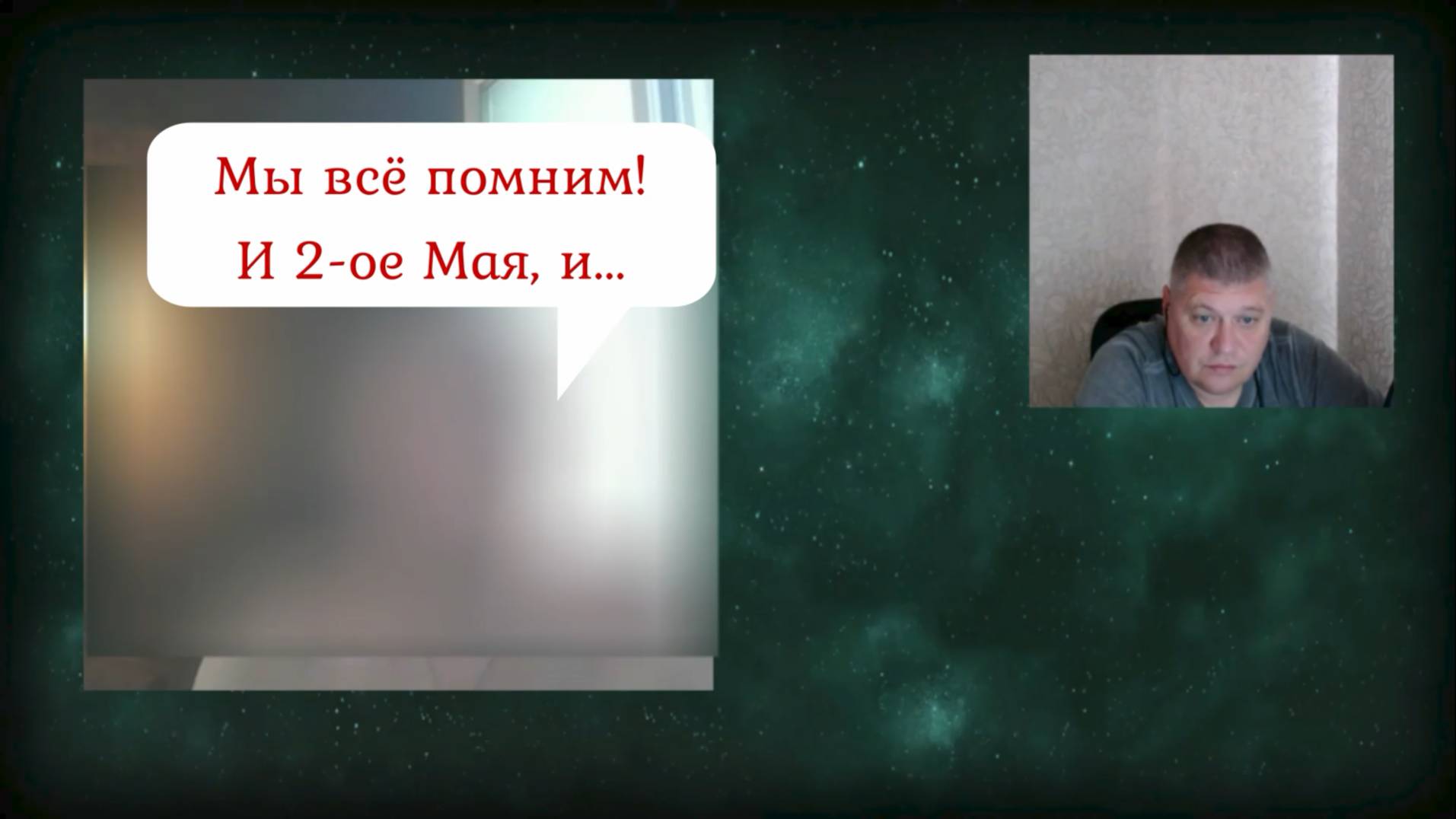 Одесса - не одЭСа 18.08.25 смотреть онлайн