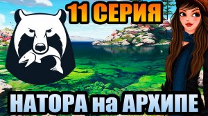 11 серия - ГАЙД по ПРОКАЧКЕ АККАУНТА в игре Русская Рыбалка 4 / РР4