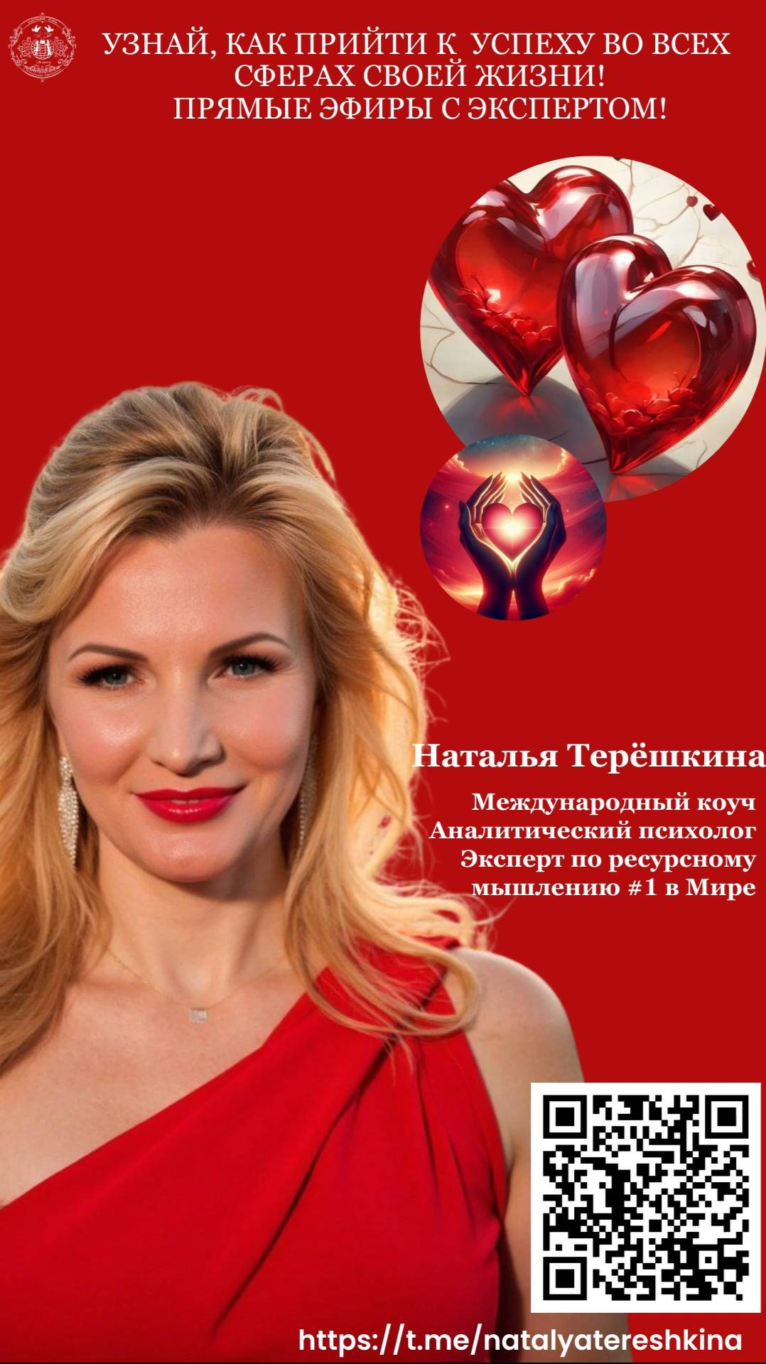 Отзыв о Наталье Терёшкиной смотреть онлайн