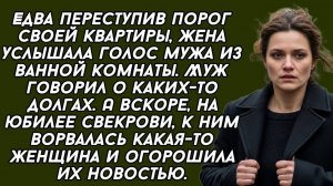 Истории из жизни|На юбилее свекрови|Аудио рассказы|Аудиокниги слушать онлайн|Жизненные истории