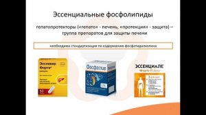 9. Сложные липиды