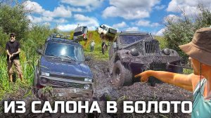 НОВАЯ НИВА ЛЕГЕНД ИЗ САЛОНА В БОЛОТО! МАССОВАЯ БИТВА! SUZUKI JIMNY, TANK 300, FRONTERA, УАЗ, ГАЗ!