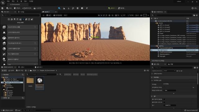16-Configuring The Layout Using Nanite And Megascan (Level Design) смотреть онлайн