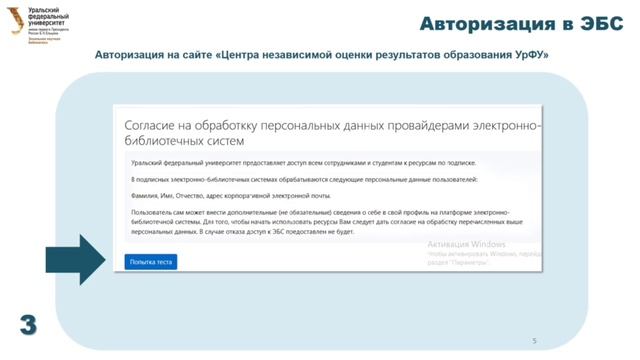 Авторизация в ЭБС_video_2025-08-28 смотреть онлайн