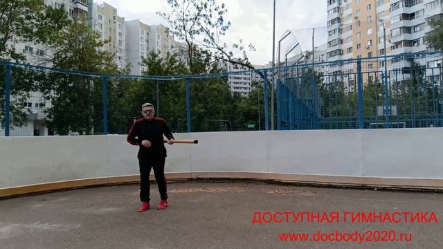 Разминочные упражнения с бревном из бука (длина 200 см, вес 2.5 кг, диаметр 5 см) - 7