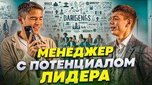 БЕЗЫНИЦИАТИВНЫЙ МЕНЕДЖЕР