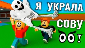 Я УКРАЛА СОВУ и стала БОГАТОЙ😂 игра роблокс Украдите 99 ночей в лесу