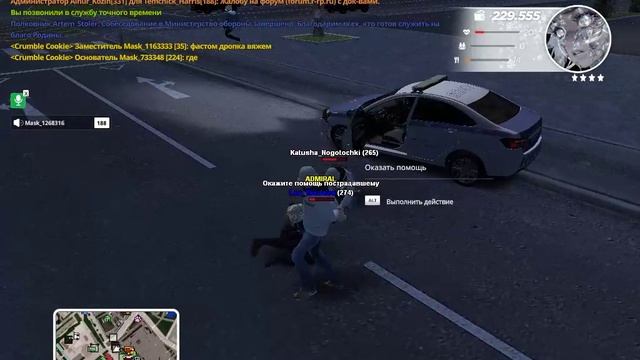 дм от мента