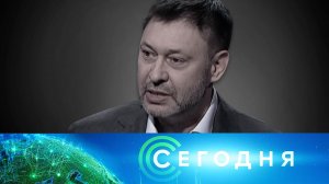 «Сегодня»: 28 августа 2025 года. 19:00 | Выпуск новостей | Новости НТВ