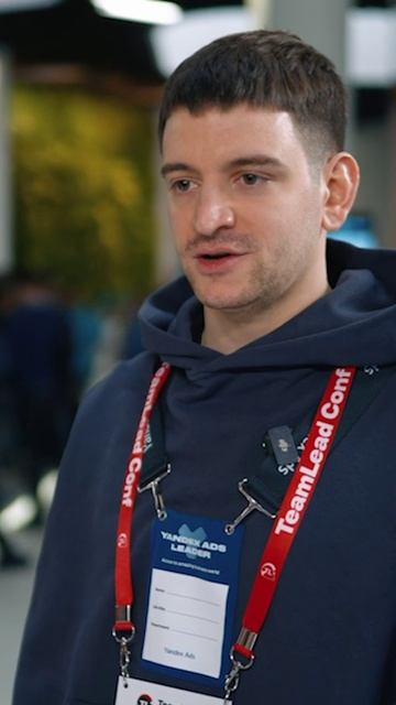 Отзыв о TeamLead Conf