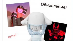 Будующие Обновления В форсакене