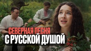 СВЕТЛАЯ ПЕСНЯ ПРО РОДИТЕЛЕЙ | Ника Терентьева - Край северный (авторская песня)