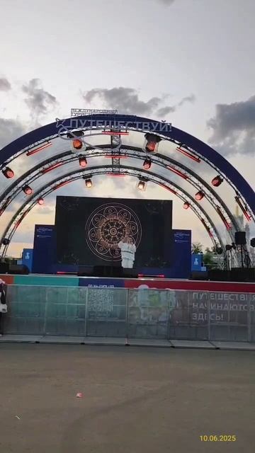 Фрагмент концерта международного туристического форума «Путешествуй!» 10.06.2025
