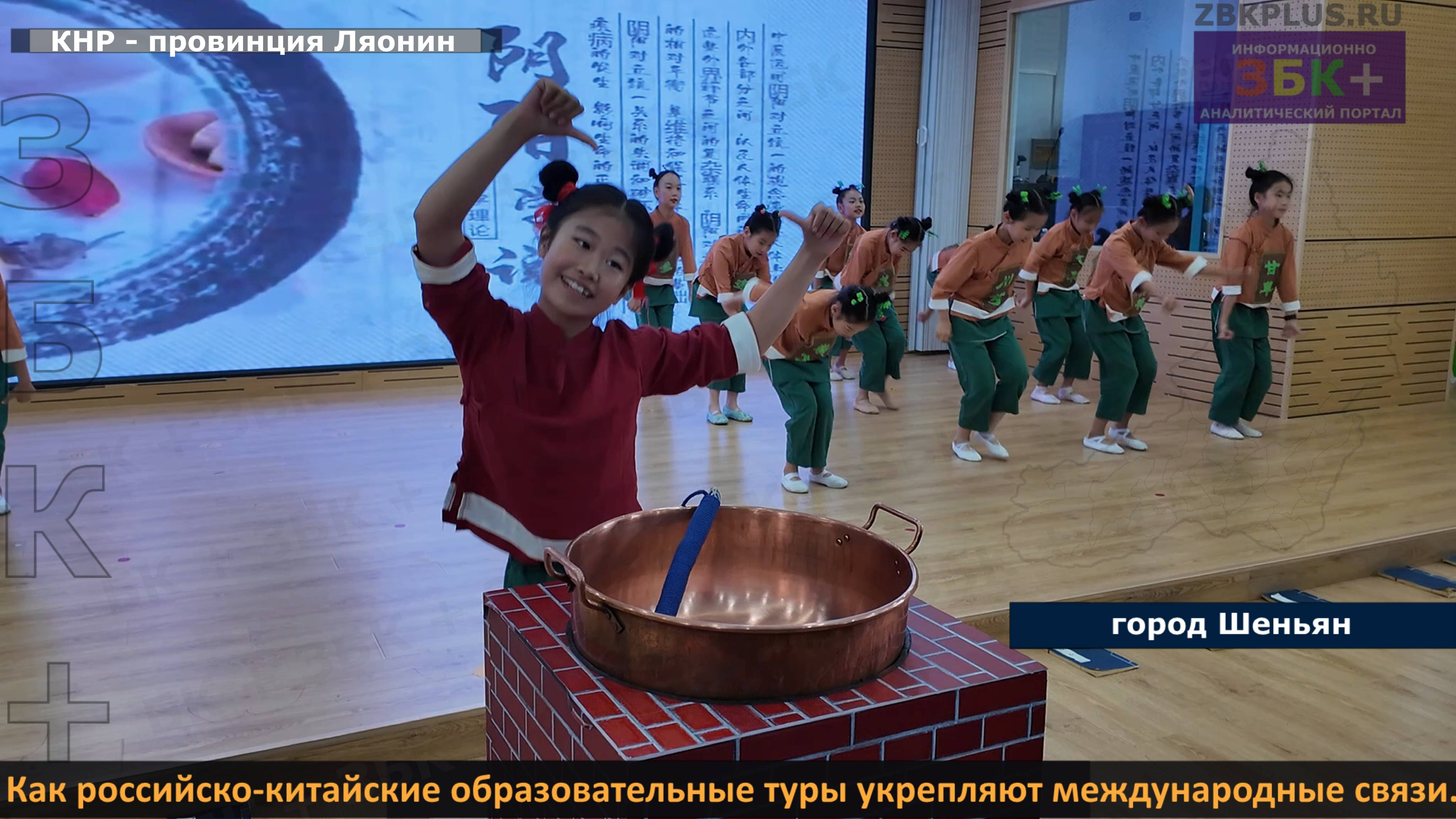 ЗБК + Взаимный обмен как российско-китайские образовательные туры укрепляют международные связи смотреть онлайн