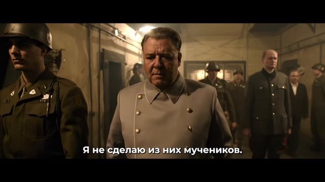 Нюрнберг - Трейлер (Субтитры, 2025) смотреть онлайн