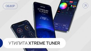 Утилита KFA2 Xtreme Tuner - обзор возможностей (2025)