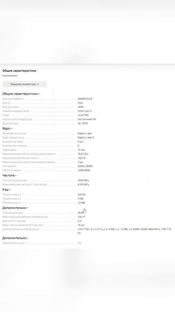 Выбор процессора в 2025г. Часть 3. смотреть онлайн