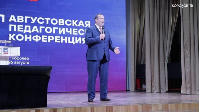 «Ассистент преподавателя»: школьным учителям Королева поможет искусственный интеллект смотреть онлайн