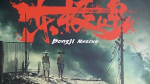 🎬Картина «Остров Дунцзи» вышла в мировой прокат