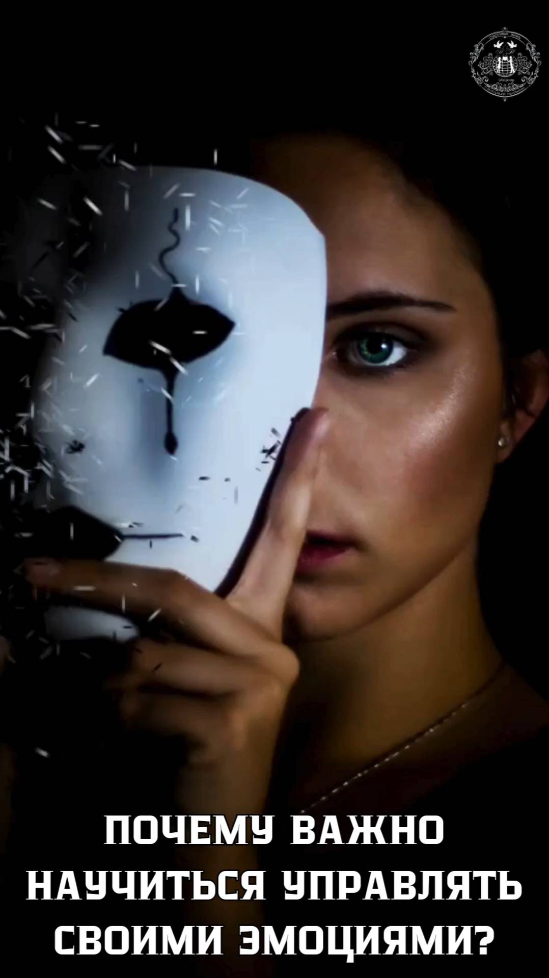 Почему важно научиться управлять своими эмоциями смотреть онлайн