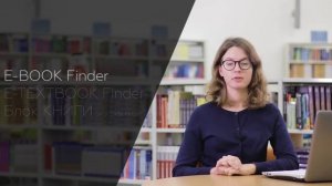 Как найти книгу в Библиотеке?