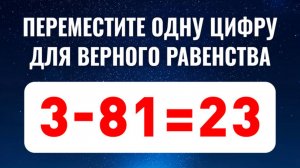 30 загадок 🧮 Доказывающих, что математика может быть классной 🤓✨