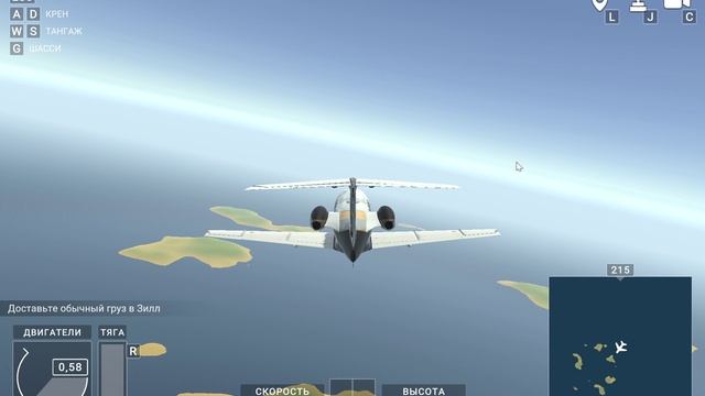 Бизнес-Джет Авиасимулятор прошёл! смотреть онлайн