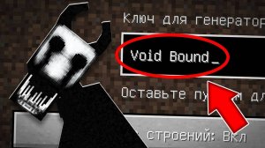 Я ПОПАЛА НА УЖАСАЮЩИЙ СИД СВЯЗАННЫЙ ПУСТОТОЙ В МАЙНКРАФТ ! ОЧЕНЬ СТРАШНЫЙ СИД VOID BOUND МИФФИ