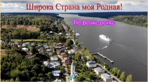 Ивановская область - Решма, Кинешма и Плёс, глазами Мавика (4к).