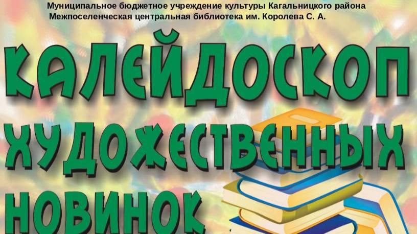 "Калейдоскоп художественных новинок" часть 1 смотреть онлайн