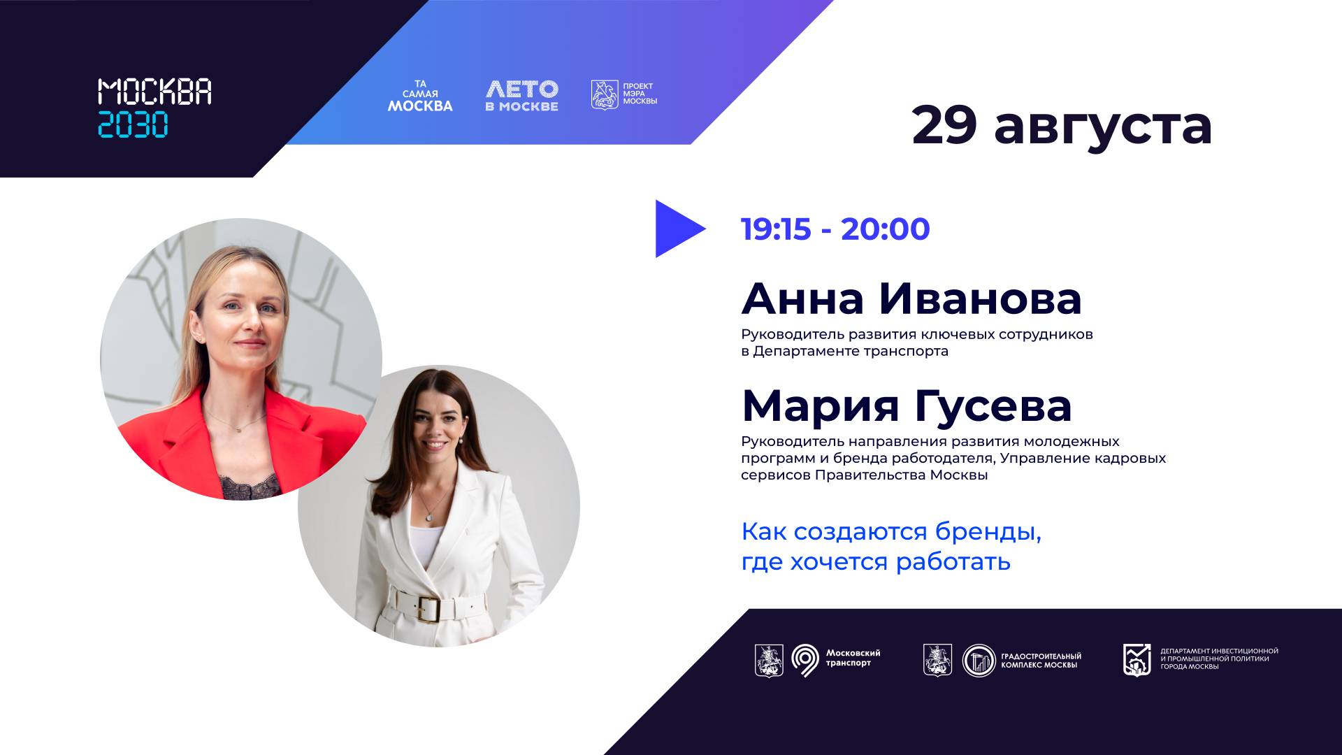 Как создаются бренды, где хочется работать
