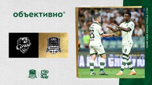 «Объективно» / «Сочи» – «Краснодар»