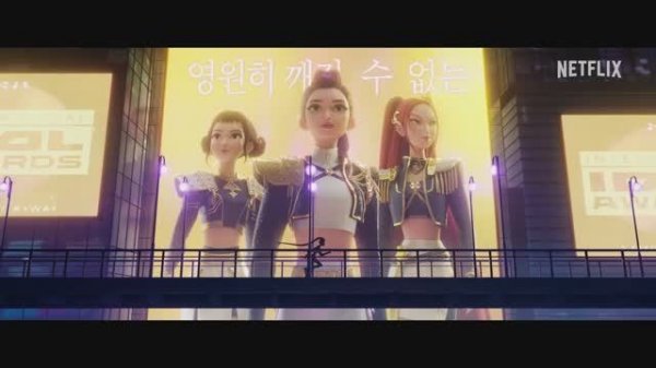 Golden, главный хит «Кейпоп-охотниц на демонов»