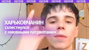 «Мовные» патриоты сводят с ума харьковчан. Почему западенцам можно говорить на своем?