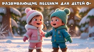 🎵 Развивающие мультики-песенки для детей 👶✨ Мультсборник
