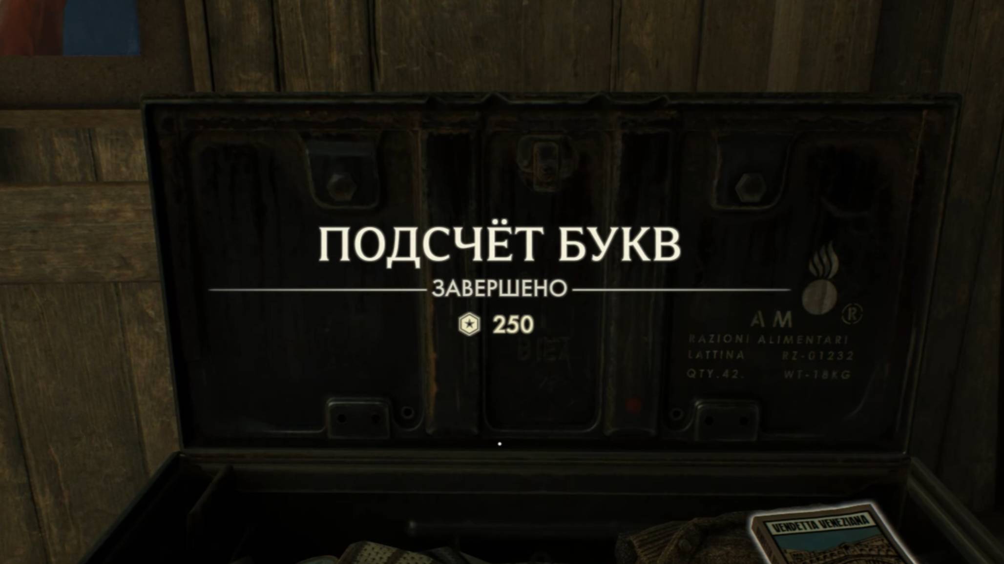 61. Подсчёт букв. Прохождение Индиана Джонс и великий круг. (Indiana Jones and the great circle) смотреть онлайн