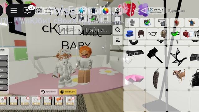 тУтОр нА сКиН МиСс БеЙБи смотреть онлайн