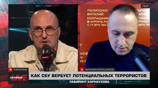 Эфир с Сергеем Карнауховым на Соловьёв Лайф! 27 августа 2025 года!