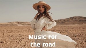 Музыка в дорогу / Музыка, чтобы хорошо провести время в дороге / Душевная музыка 2024 [Vol.262]