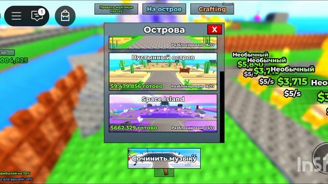 Играю в МОЙ ПОЮЩИЙ БРАЙНРОТ