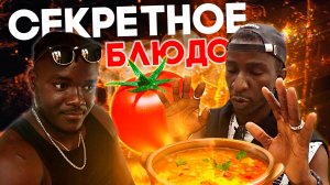 ГОТОВИМ НАЦИОНАЛЬНОЕ БЛЮДО ГВИНЕИ-БИСАУ "Caldo de Mancarra"