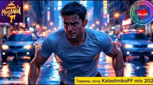 Шансон. Тишины хочу KalashnikoFF Mix 2025