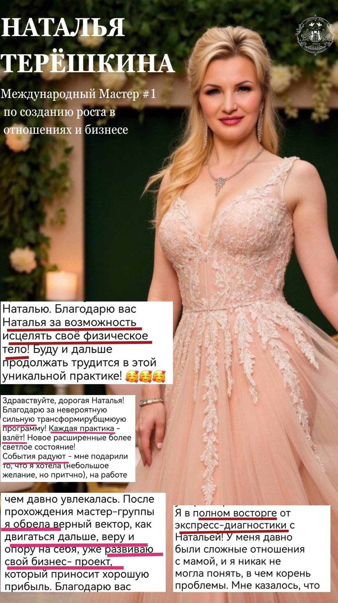 Кто такая Наталья Терёшкина смотреть онлайн