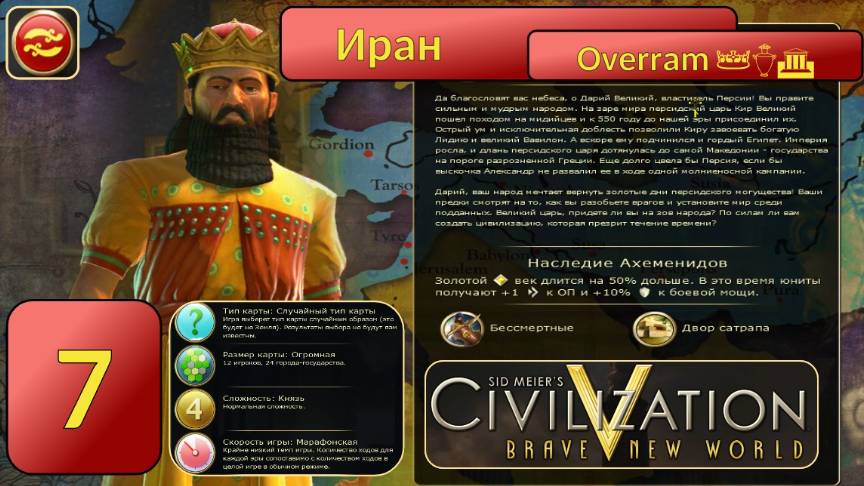 Иран бомбит Сша. № 7 смотреть онлайн