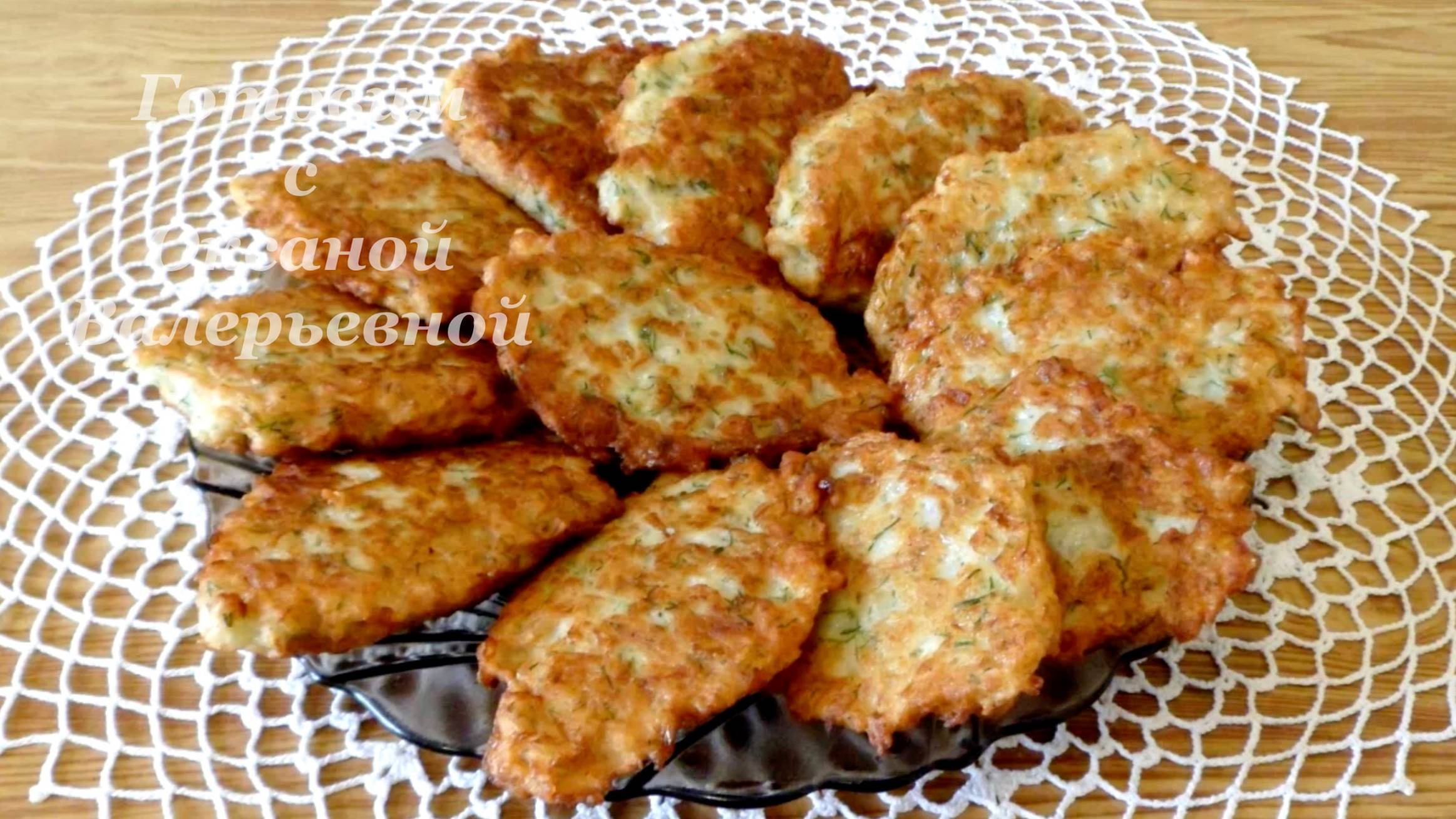 Оладьи не портящие фигуру. Капустные оладьи. Готовим с Оксаной Валерьевной. смотреть онлайн